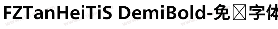 FZTanHeiTiS DemiBold字体转换
